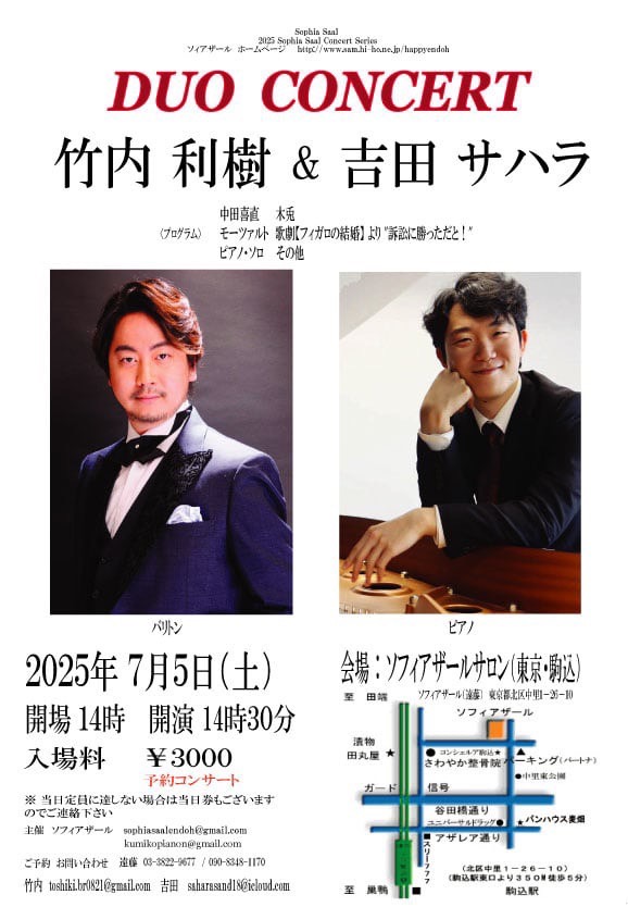 Sophia Saal DUO CONCERT