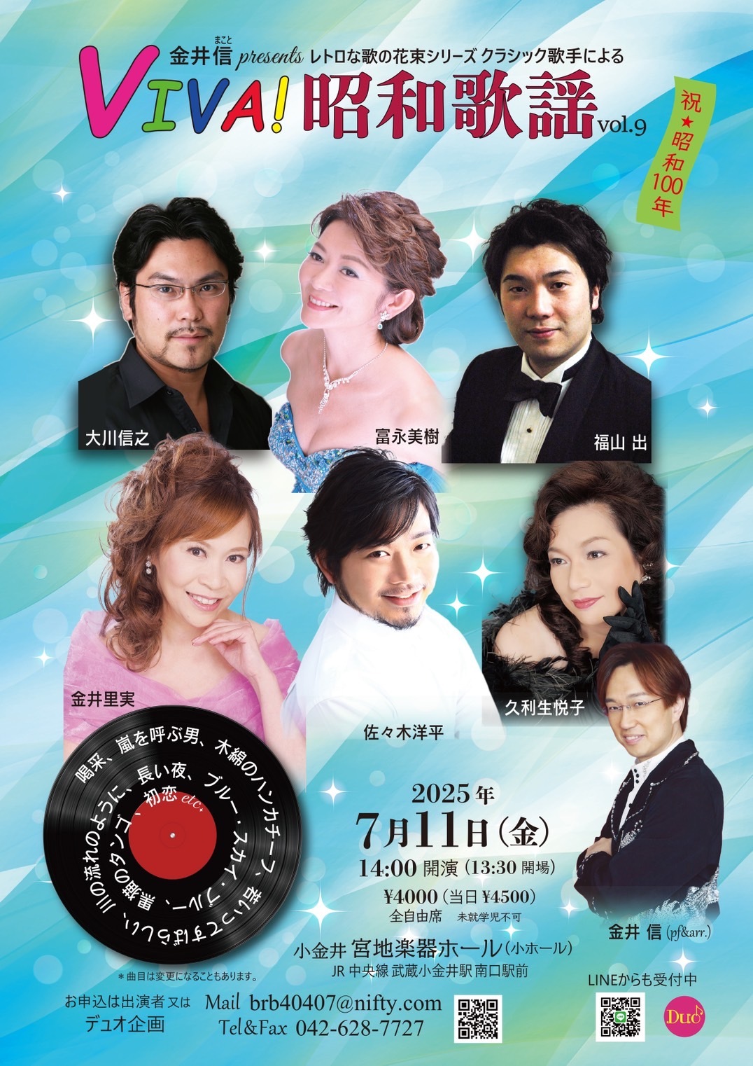 VIVA! 昭和歌謡 vol.9