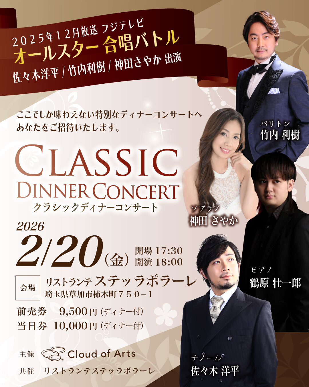 クラシックディナー     コンサート